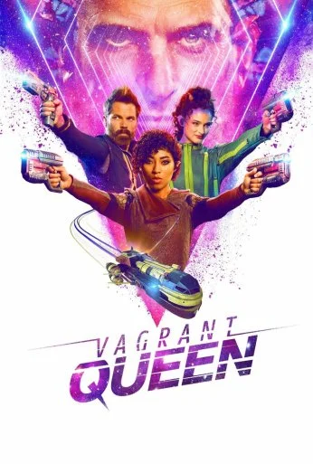 Бродячая королева (2020)
